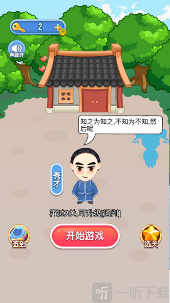 天才训练营
