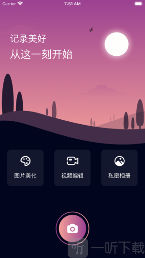 流星相机