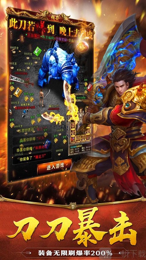龙城传奇超变毒素