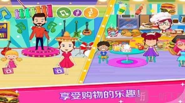 托卡小镇梦幻商场