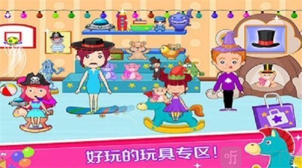 托卡小镇梦幻商场