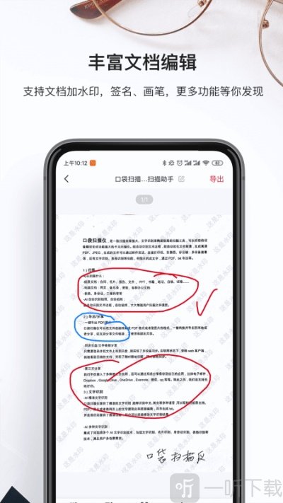 万能扫描识图王