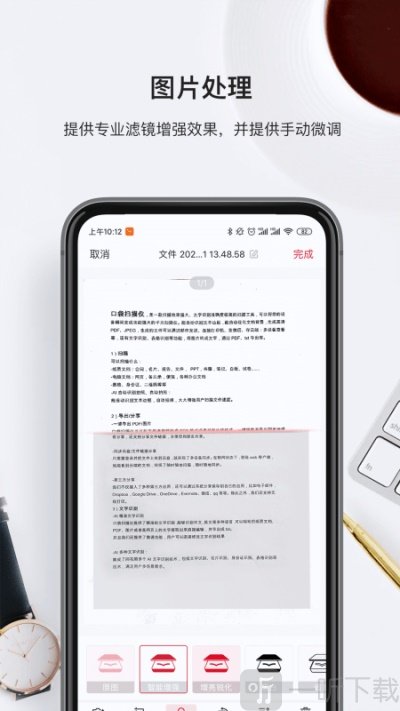 万能扫描识图王