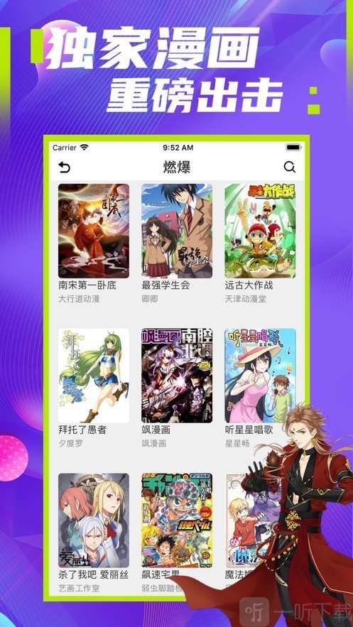 极影漫画最新版