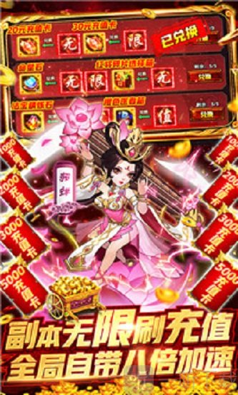 龙神三国志