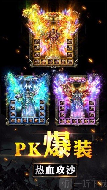 龙腾攻速传奇