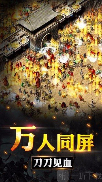 龙腾攻速传奇