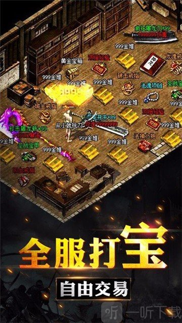 龙腾攻速传奇