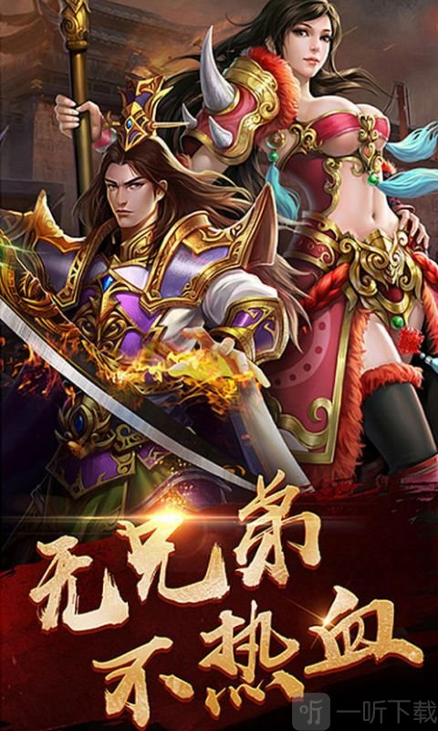 王朝传奇