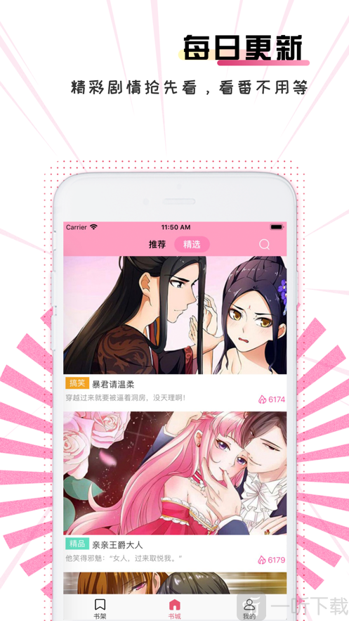 奇漫屋漫画手机版