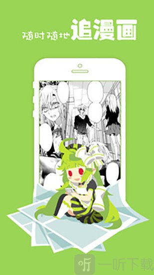 极品漫画app