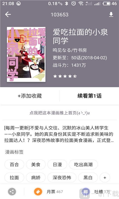 xr漫画屋