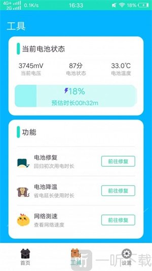绿色清理帮手app