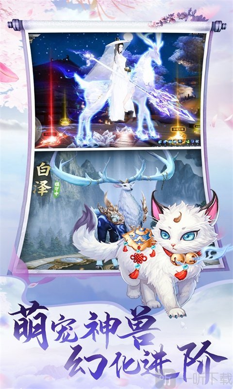 仙魔神策