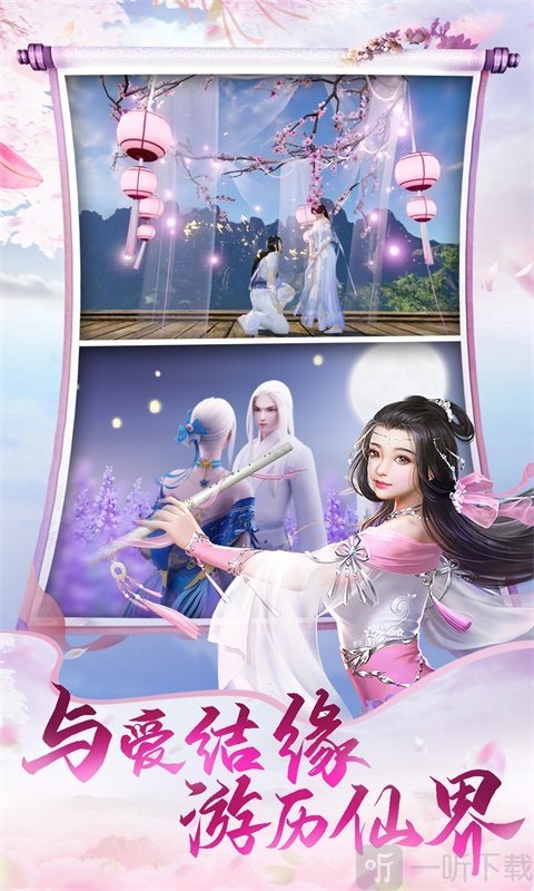 仙魔神策