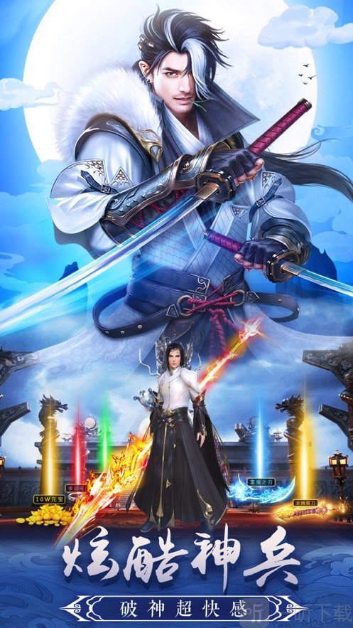 仙魔战记之异域屠龙