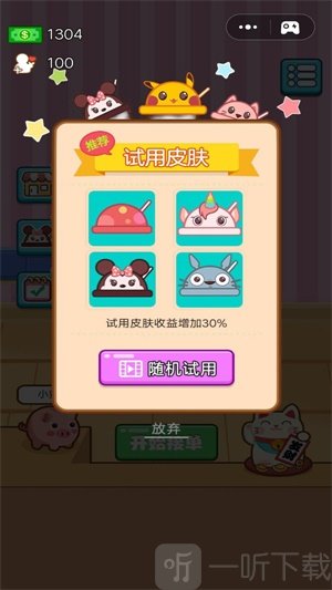 迷你世界奶茶店