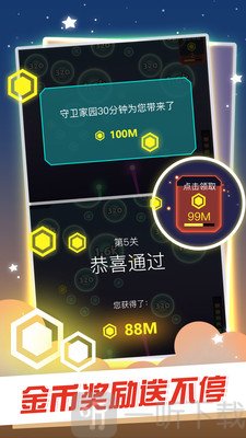 星际防御战