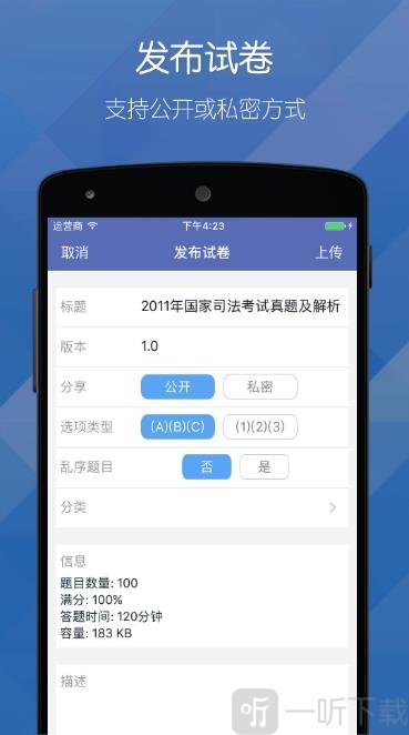 磨题帮