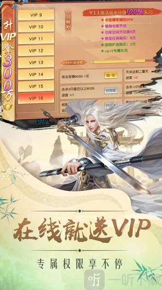 魔君圣仙传
