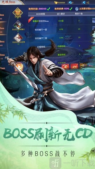 魔君圣仙传
