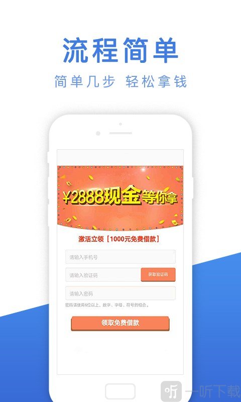 借贷款借钱