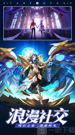 星界之灵