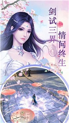 轩辕剑决战