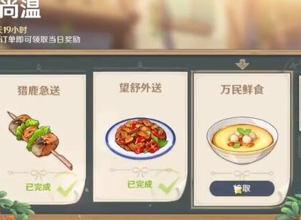 原神万民鲜食第六天最佳路线是什么 好奇的子瑞具体位置分享