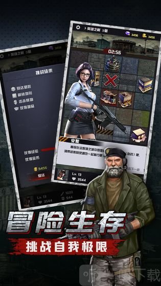 极限逃亡生化终结