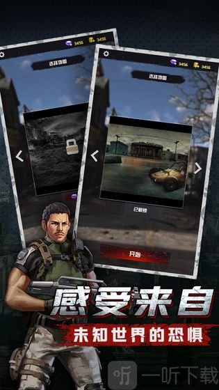 极限逃亡生化终结