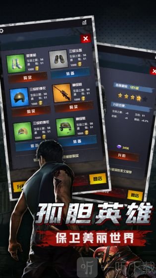 极限逃亡生化终结