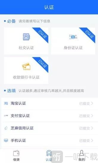 易速闪贷