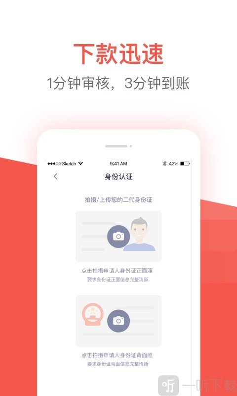 久富贷
