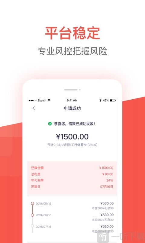 久富贷