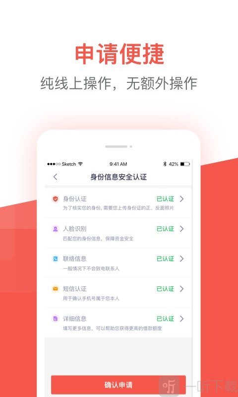 久富贷