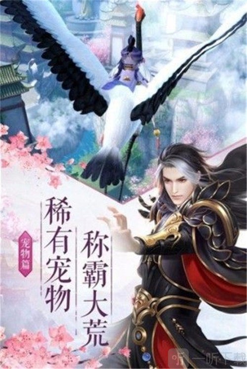 剑指玄天3D