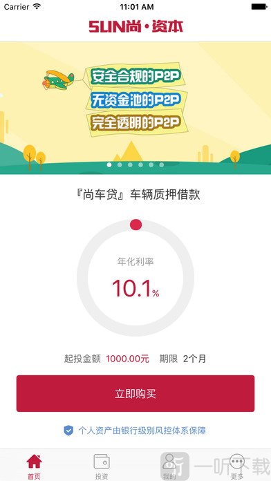 尚资本