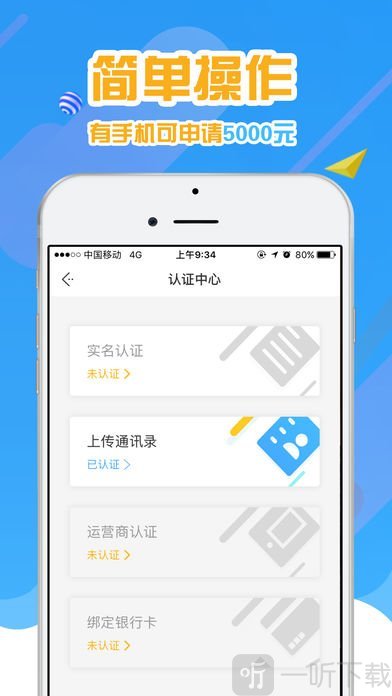 随心借