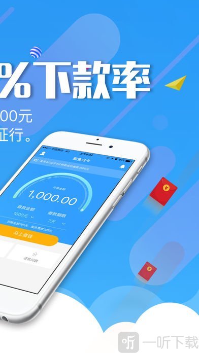 随心借