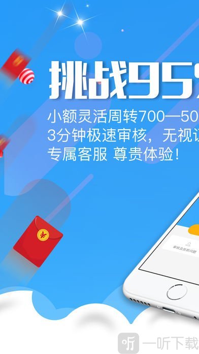 随心借