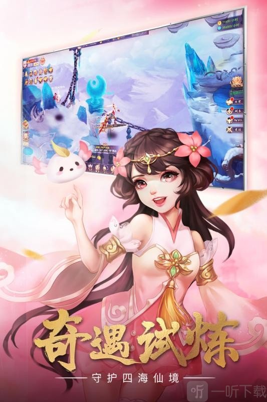 九州仙侠传