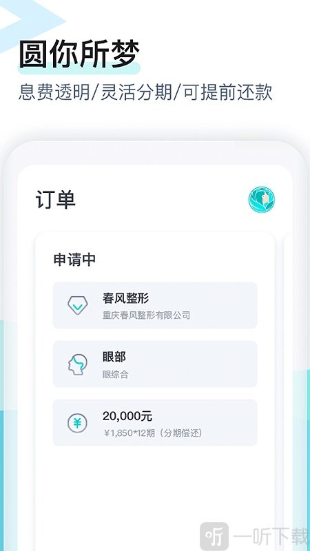 美妍贷