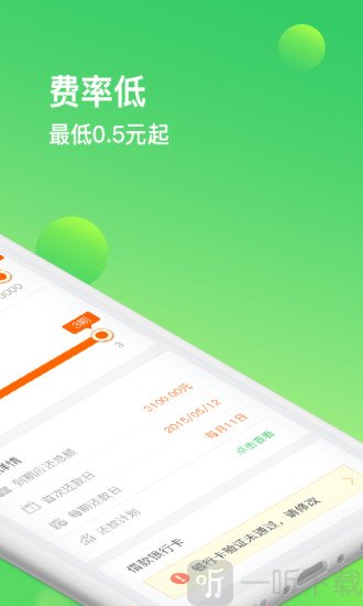 够花贷款