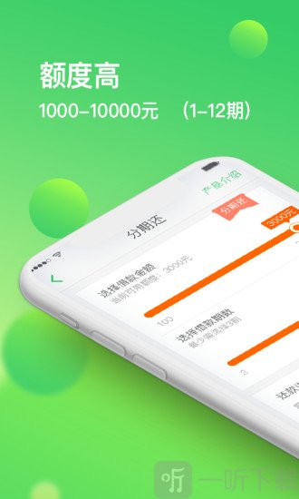 够花贷款