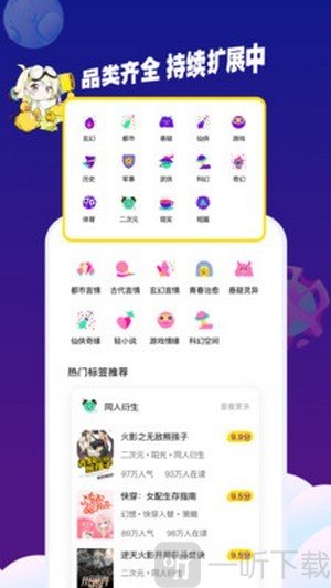 芒果次元快看小说