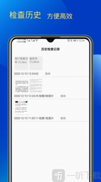 错别字检查