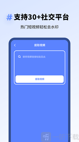 专业去水印