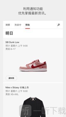SNKRS