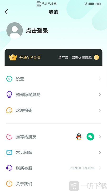 隐藏游戏大师